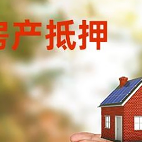 罗城房屋抵押贷款怎么申请?限购限贷利率如何?